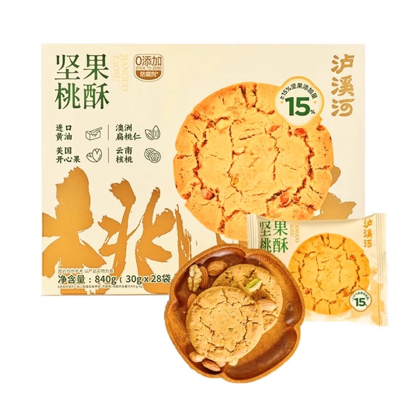 泸溪河坚果桃酥浓厚香脆解馋中式点心下午茶休闲零食代购烘烤糕点