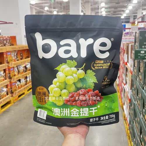 澳洲金提干皮薄肉厚无籽果干零食