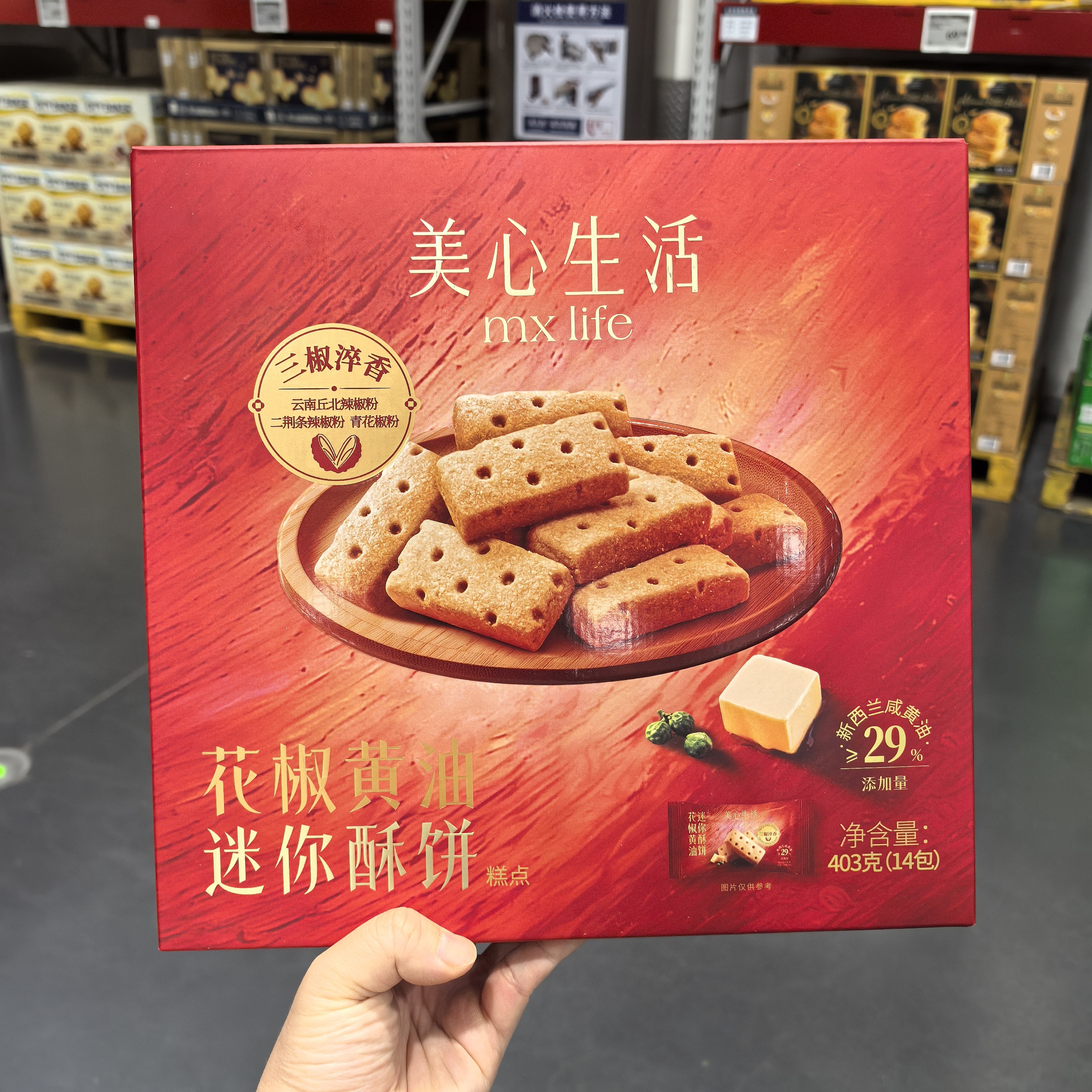 San代购美心生活花椒黄油迷你酥饼403g下午茶独立包装零食糕点图片