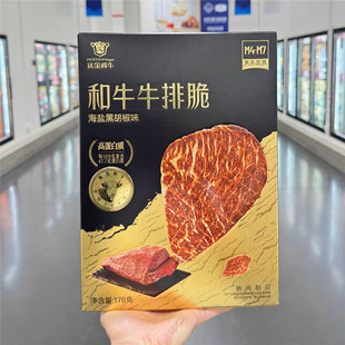 山姆代购沃金和牛牛排脆海盐黑胡椒味即食牛肉片休闲吃货烤肉零食