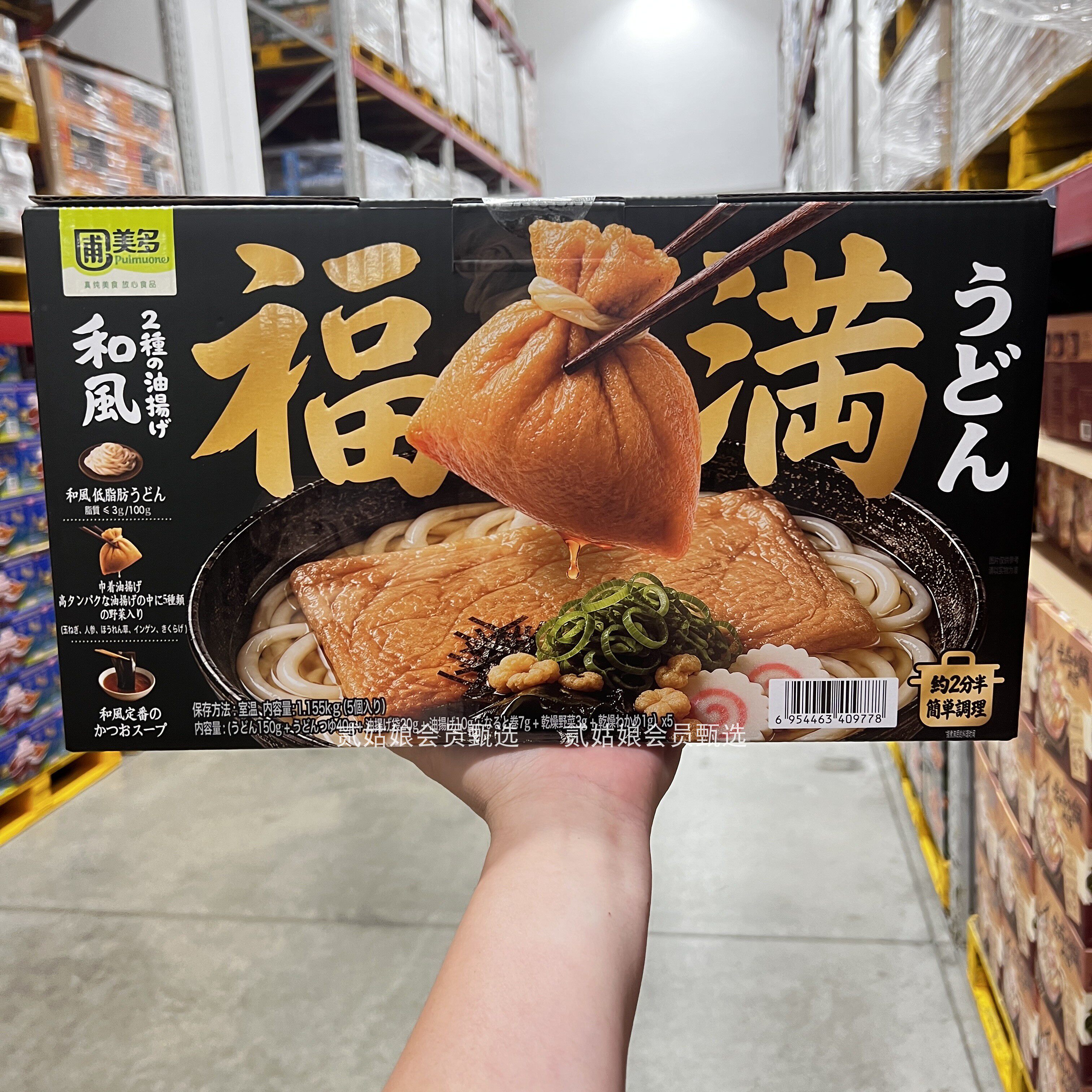 新品圃美多日式腐皮福满乌冬面