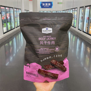 山姆超市代购风干牛肉干熏烧烤肉制品休闲办公充饥健康零食内蒙古
