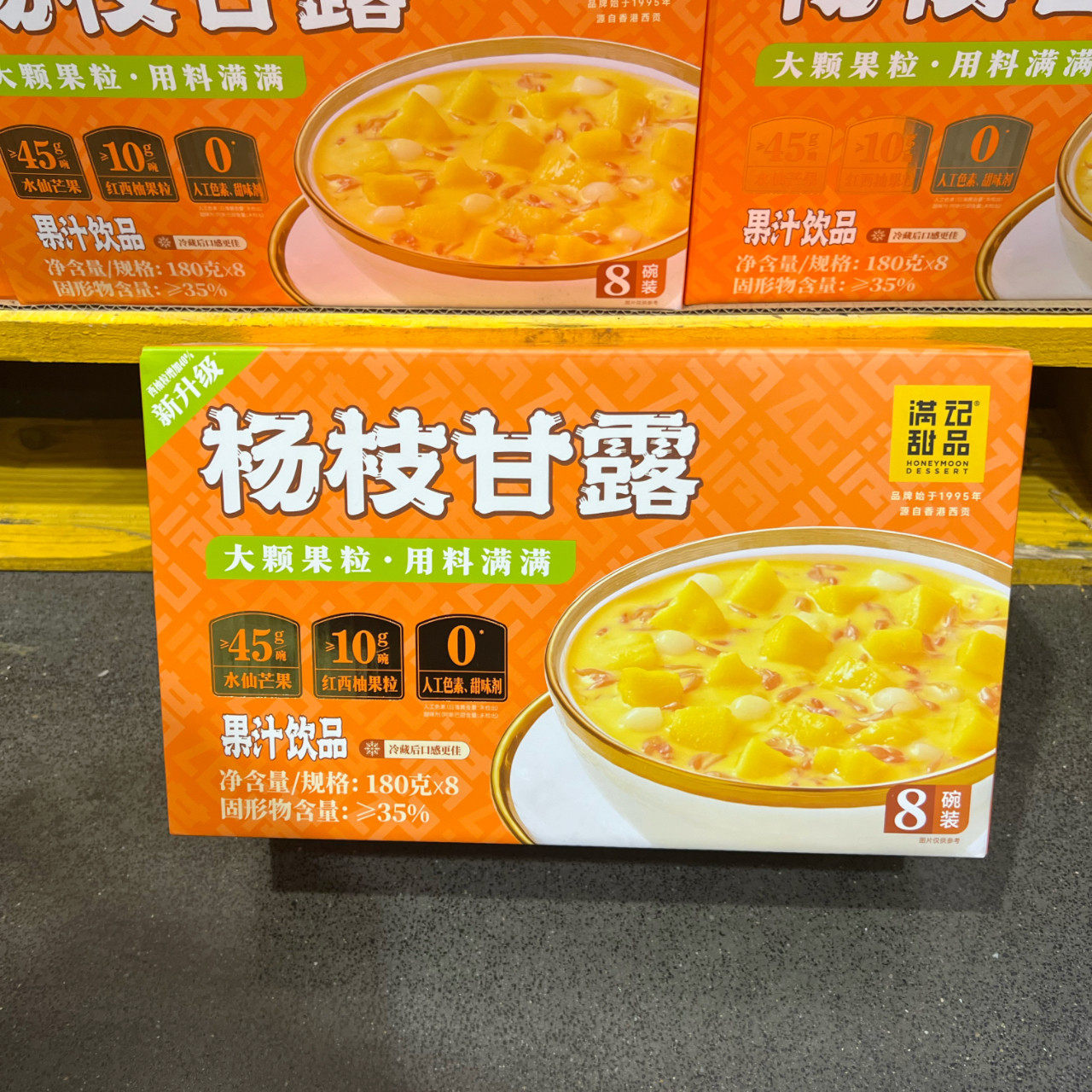 满记甜品杨枝甘露8碗点心速食