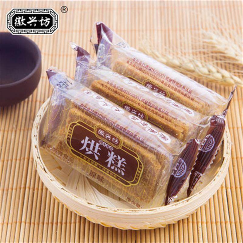 徽兴坊250g美味独立小包装糕点