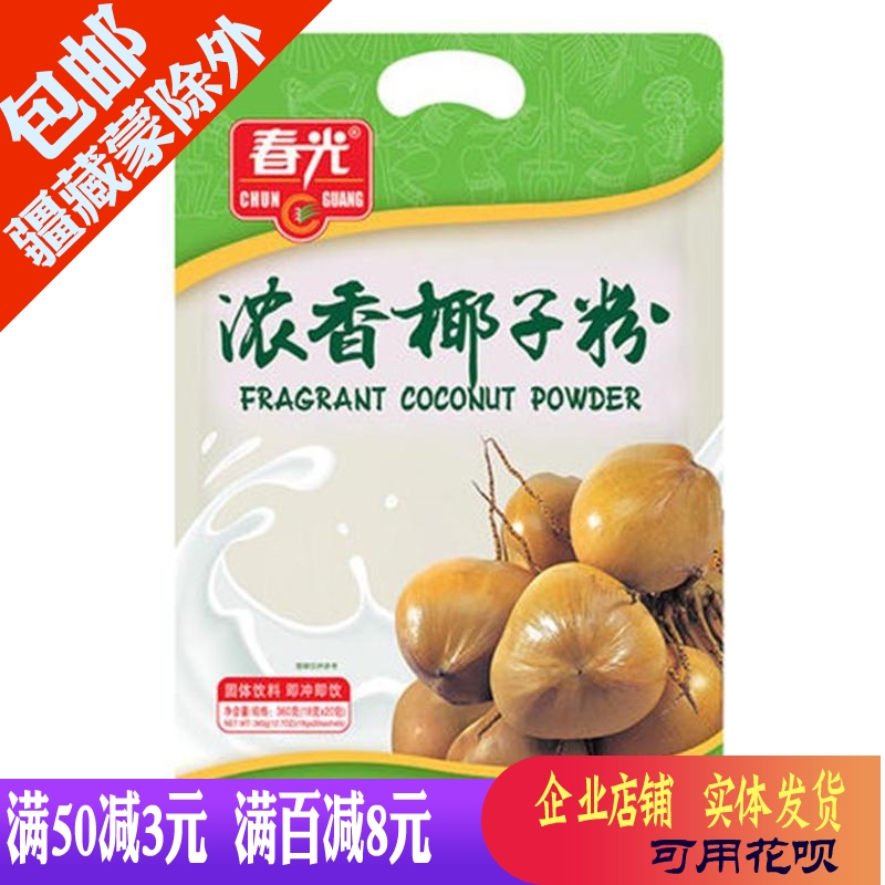 海南特产速溶椰子粉冲饮浓香营养