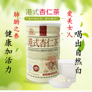 台湾有机厨坊港式杏仁茶600g 肤美白营养轻食冲泡固体牛奶早代餐