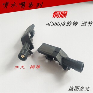 适配本田缤智XRV十代思域CRV八代雅阁雨刮扇形雾状喷水嘴玻璃喷头