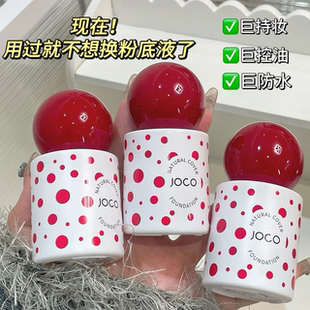 用过就不想换粉底液 红白撞色波点底妆奶油肌持久遮瑕蹭不掉学生