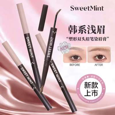SweetMint塑形眉笔染眉膏二合一着色均匀自然立体根根分明野生眉