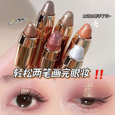 【适合新手】一抹成型懒人新手高光眼影笔大地色细闪提亮双头学生