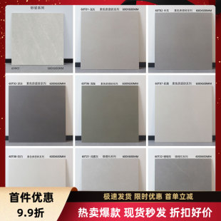 卫生间奶油风墙砖600客厅地板砖法式 纯色 素色柔光微构件瓷砖新款