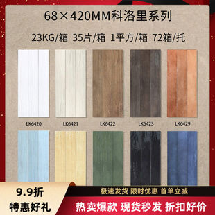 厨房卫生间墙砖民宿餐厅渐变长条复古釉面瓷砖68x420 手工砖日式