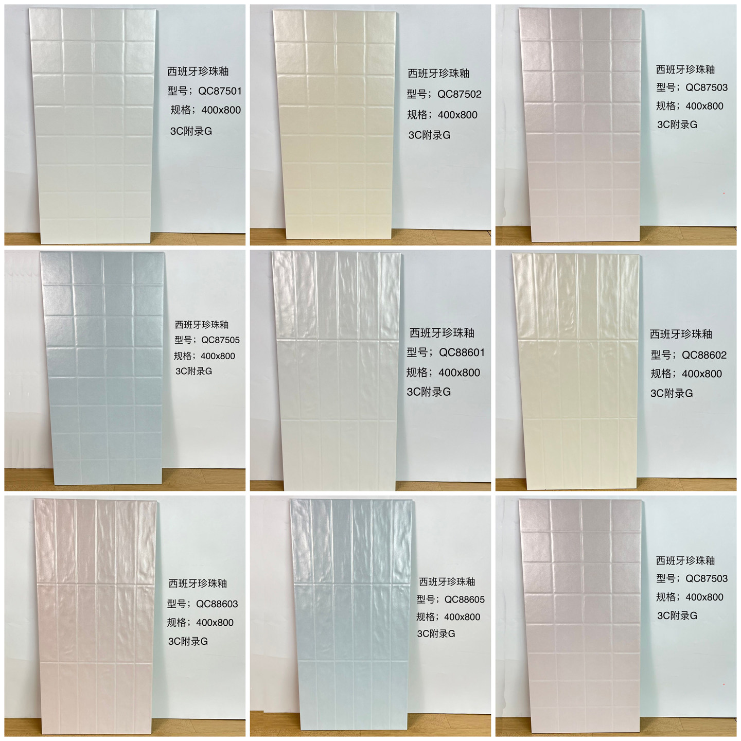 400X800西班牙珍珠釉方格长条模具格子砖卫生间浴室厨房质感墙砖
