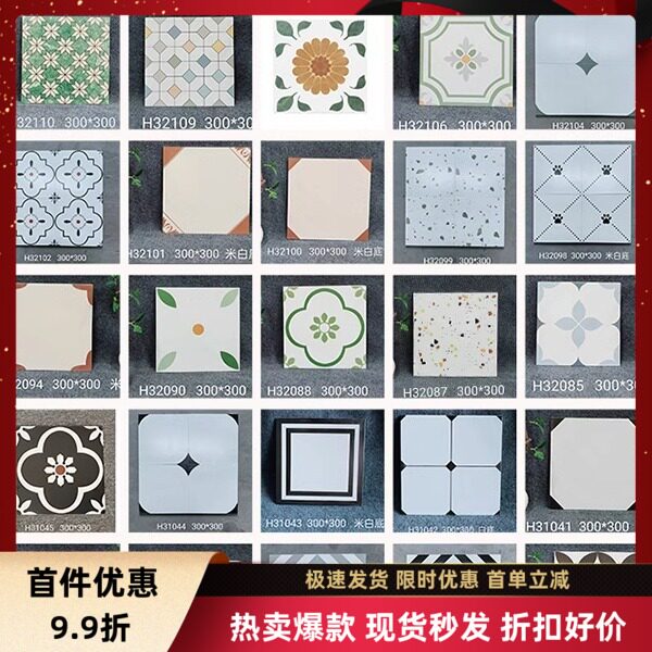 复古300300小花砖卫生间瓷砖阳台地砖民宿餐厅酒店客厅卧室吧台