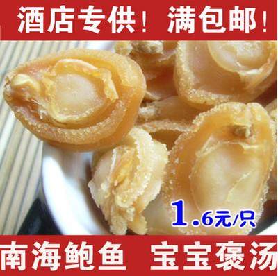 湛江淡干特价宝宝汤料海鲜