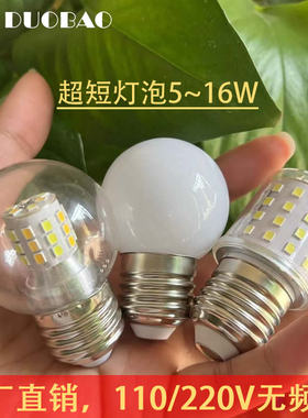魔豆G45球泡E27e14超短LED玉米灯泡大小螺口三色变光家用节能光源