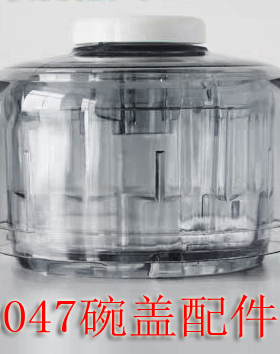 碗盖配件标价整套绞肉机