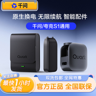 千问夸克通用AI眼镜S1配件换电仓镜腿电池充电夹充电盒太阳镜夹片