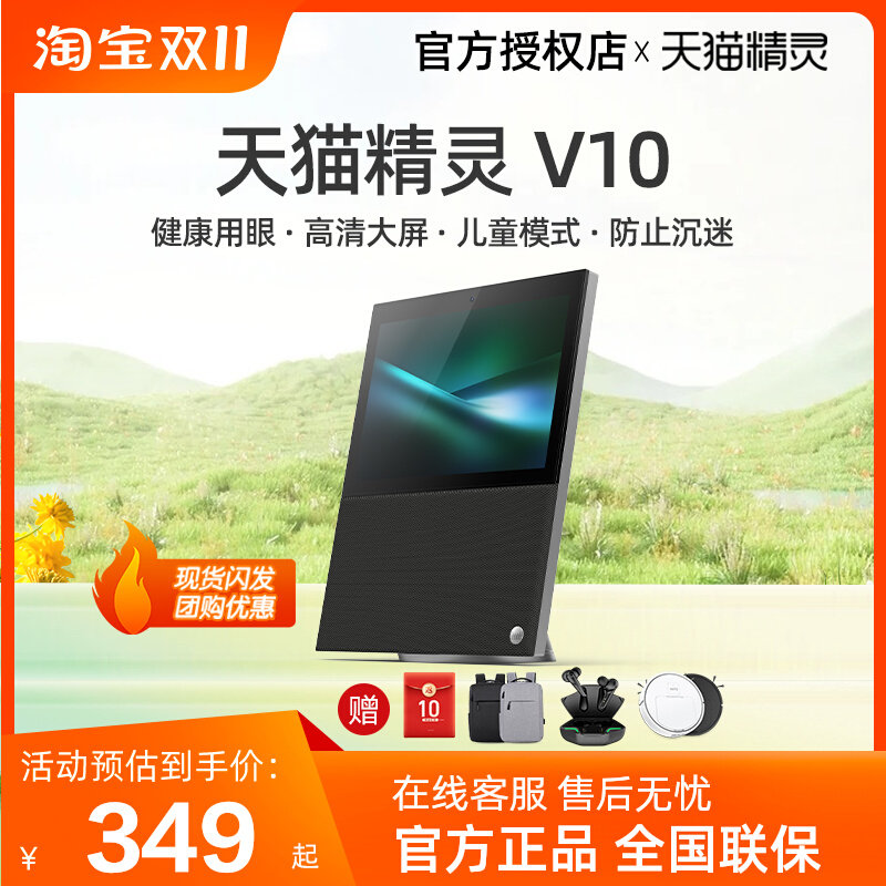 天猫精灵V10智慧屏智能音箱蓝牙语音早教机学习机家用小电视怎么样,好用不?
