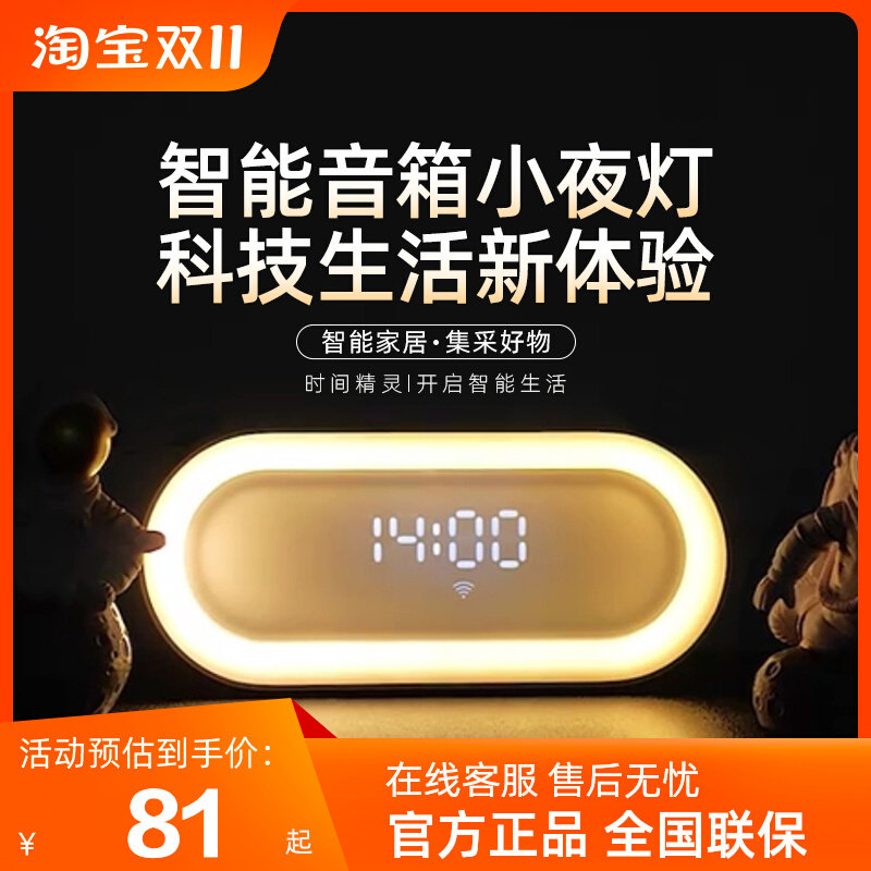 天猫精灵时间精灵智能音箱声控远程无线语音蓝牙音响小夜灯使用感如何?