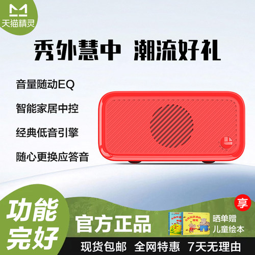 天猫精灵 方糖3智能音箱儿童陪伴礼物AI蓝牙音响闹钟早教故事机