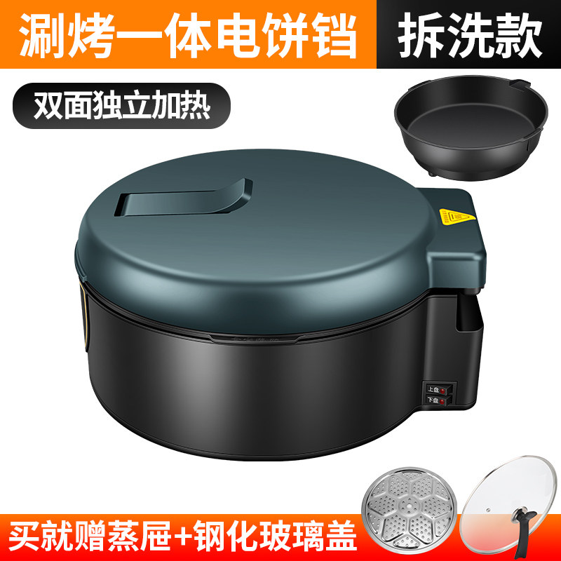 双面加热加深加大可拆洗新款多功能电饼铛饼称家用料理机烤肉火锅