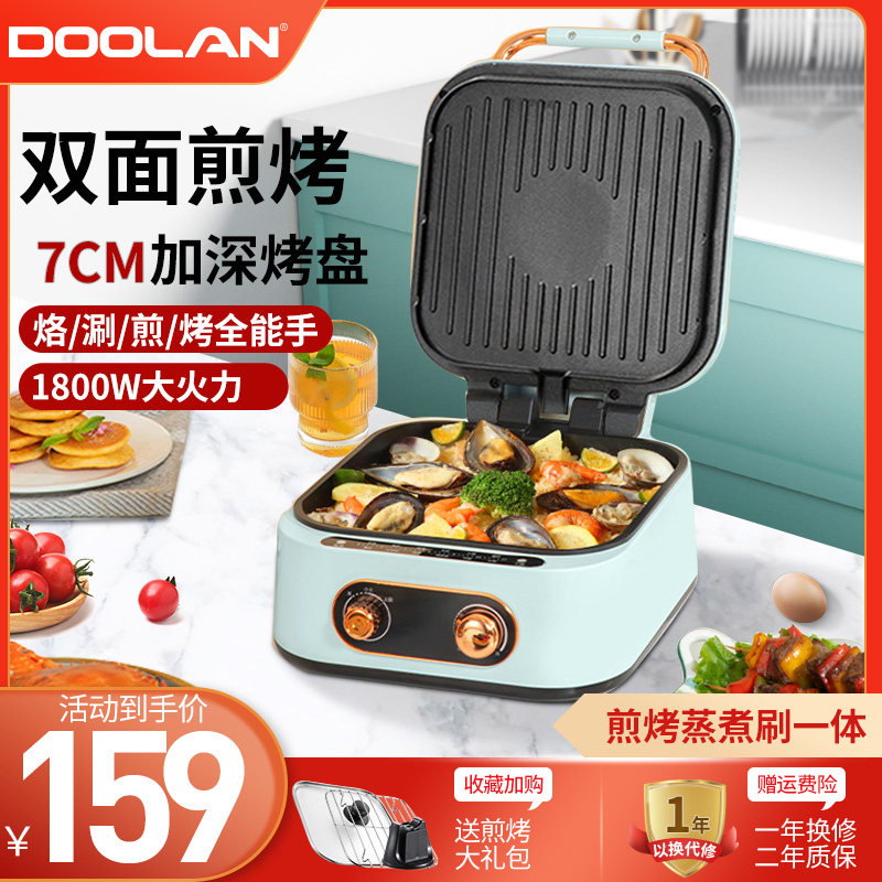 多功能电饼铛家用双面加热烤饼机加深烙饼机蒸煮涮烤锅正品电煎锅