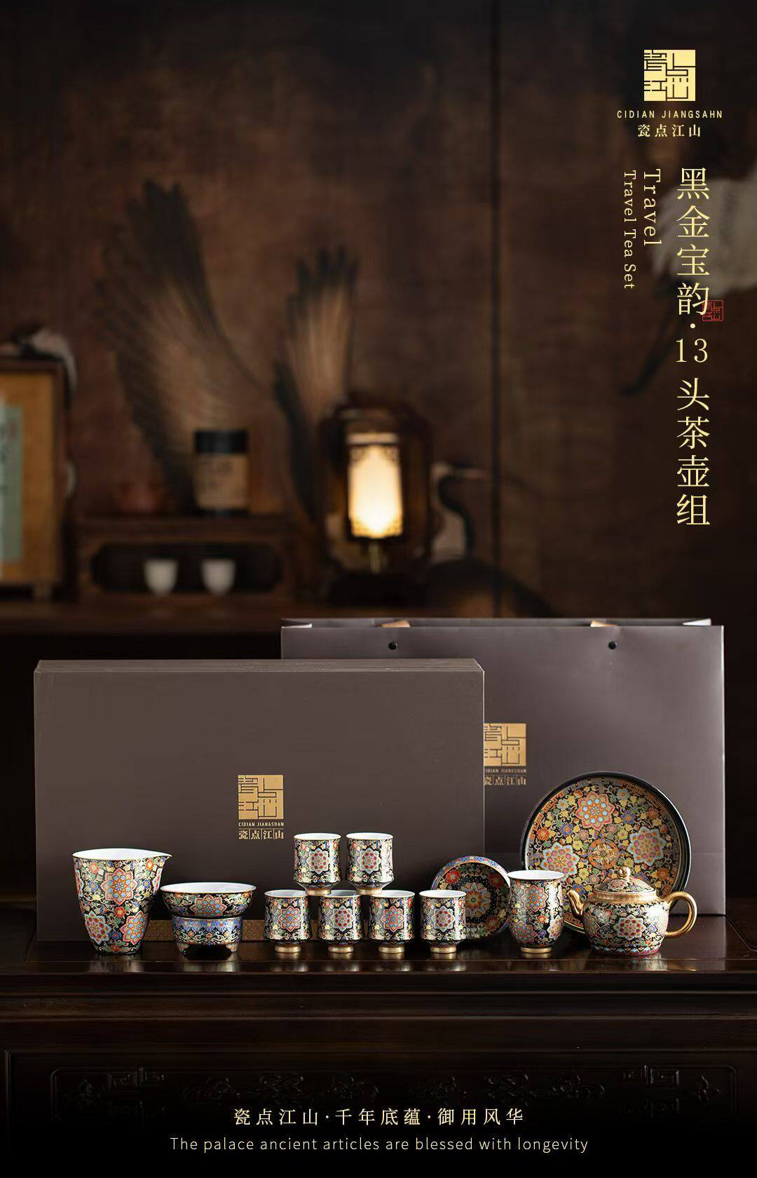 瓷点江山景德镇乌金釉珐琅彩工艺功夫茶具
