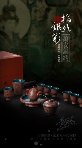 黄旭东掐丝银彩陶瓷功夫茶具盖碗茶壶单杯高档珐琅彩礼品瓷送领导