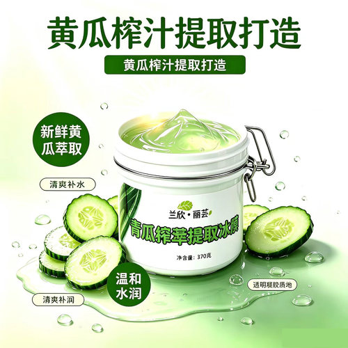 纯植物果蔬涂抹式面膜强效原液