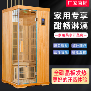 美施莱光波房家庭用包入户安装
