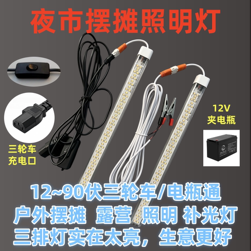 通用摆摊灯节能超亮