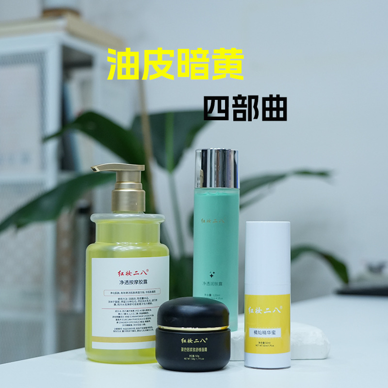 油皮暗黄熬夜肌肤护理产品推荐玻色因面霜抗氧提亮肤色