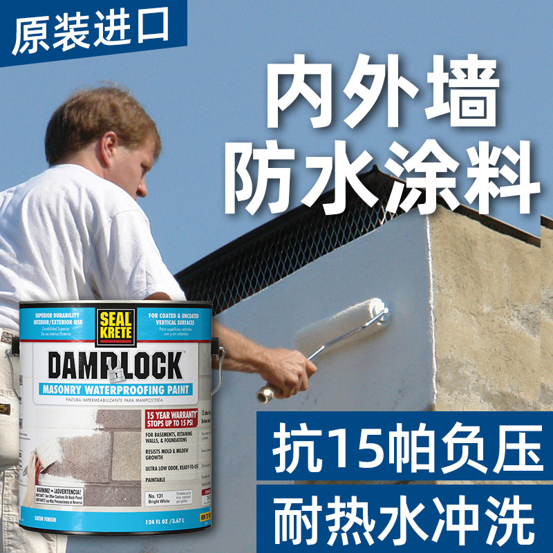 美国进口内墙乳胶漆浴室阳台厨房客厅防氡气防水防霉抗水压涂料