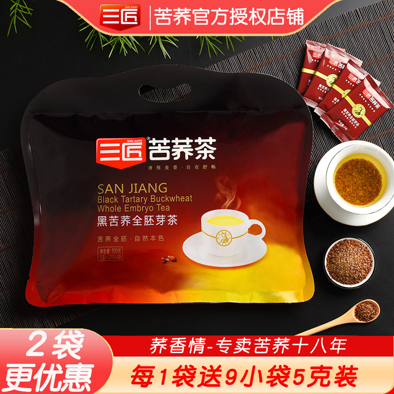 [送9小袋]三匠全胚500克黑苦荞茶