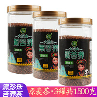 3罐裝大涼山原產(chǎn)地黑苦蕎茶四川