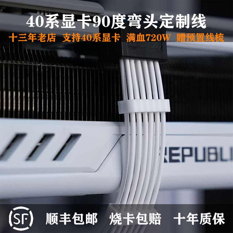16Pin显卡线90度弯头模组线12VHPWR弯头线PCIE5.0供电线满血720W