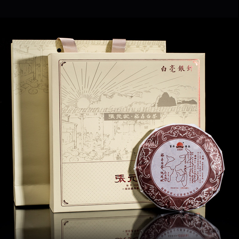 张元记2014年白毫银针福鼎白茶