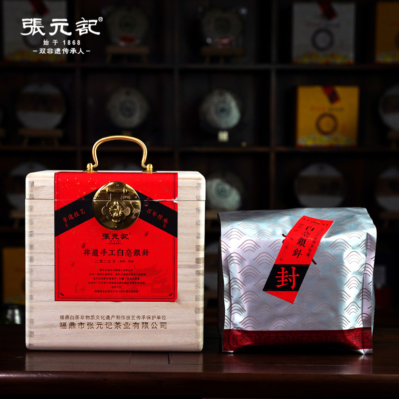 张元记白毫银针2023年春茶