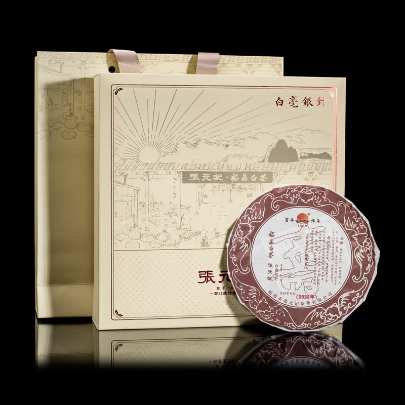 张元记2022年白毫银针微茶坊250g