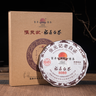 记 福鼎白茶 2018年白牡丹茶饼 老白茶 350克 8080 张元