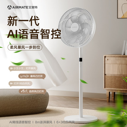 电风扇落地扇家用台立式轻音摇头卧室节能省电大风力电扇