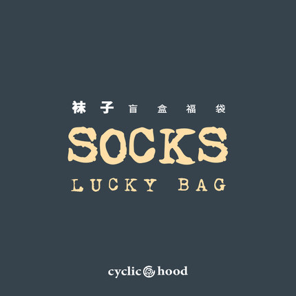 CYCLIC HOOD 袜子盲盒福袋多色休闲百搭 / 非质量问题不支持退换