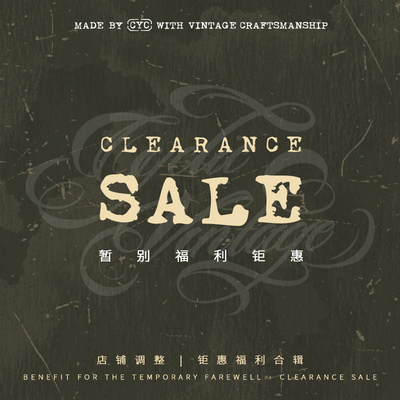 复古T恤夹克长裤暂别福利特价