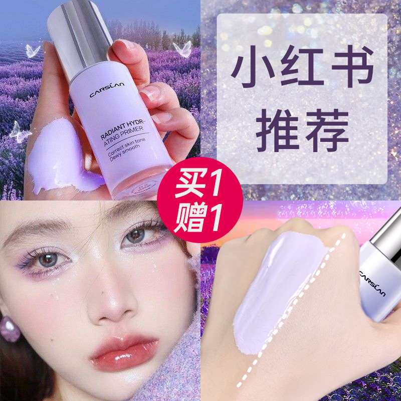 卡姿兰隔离霜妆前乳打底遮瑕三合一隐形毛孔控油保湿提亮肤色学生,彩妆/香水/美妆工具,隔离/妆前/素颜霜,淘宝优惠券,粉丝福利购,淘宝优惠卷