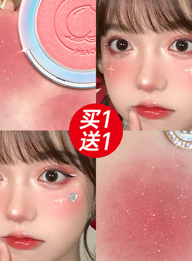 卡姿兰自然修容中国三合一腮红