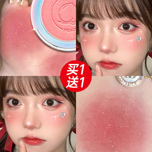 卡姿兰自然修容中国三合一腮红