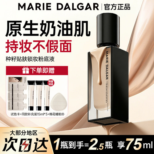种籽气垫同款粉底液持久滋润遮瑕