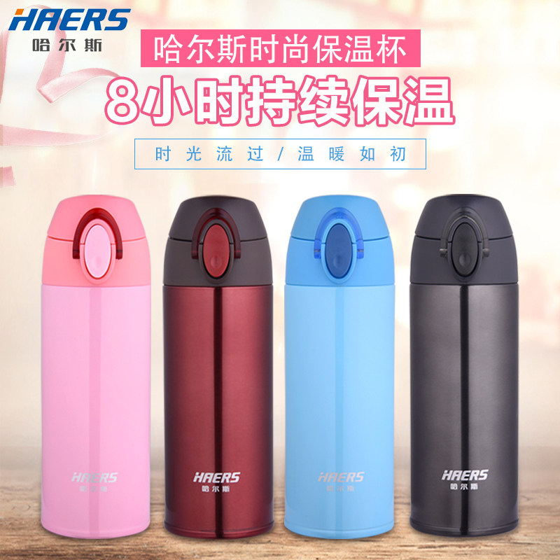 哈尔斯保温杯350ml轻量杯一键开启304不锈钢水杯弹跳真空保温水杯在类目 餐饮具, 杯子/水杯/水壶, 保温杯中 - 来自Buy2taobao.com提供专业的淘宝代购服务