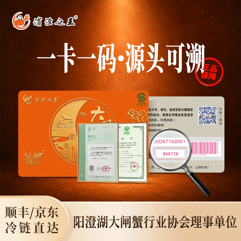 阳澄湖大闸蟹礼卡4两公蟹3量母蟹